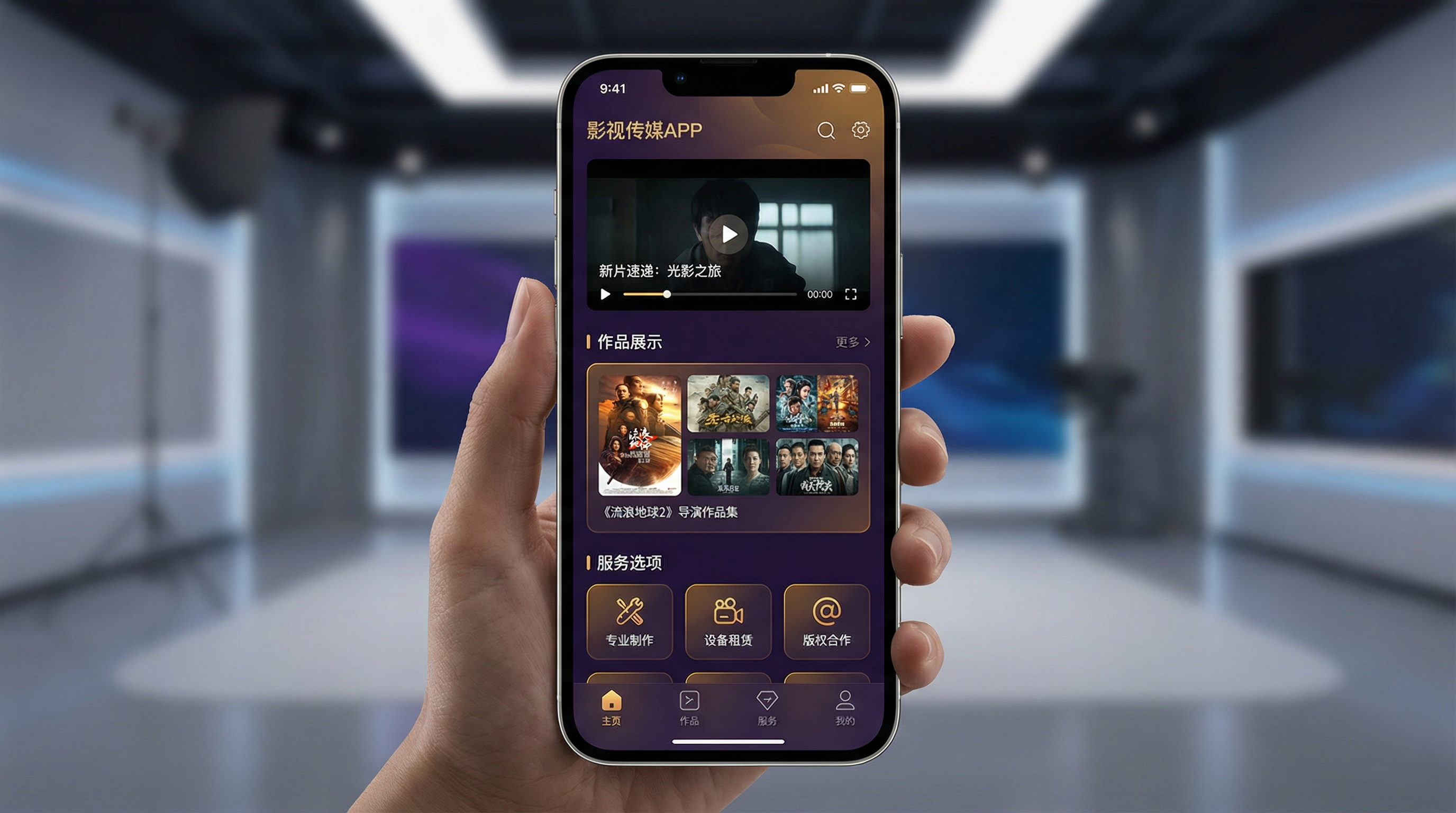 小蓝视频APP界面展示